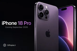 هرآنچه تاکنون از iPhone 18 Pro می‌دانیم؛ از باتری قدرتمندتر تا تراشه A20 Pro
