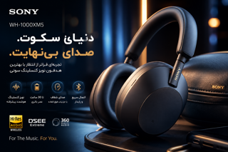 Sony 1000X The Collexion: گران‌ترین هدفون بی‌سیم سونی معرفی شد